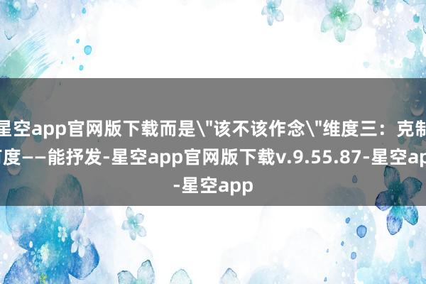 星空app官网版下载而是